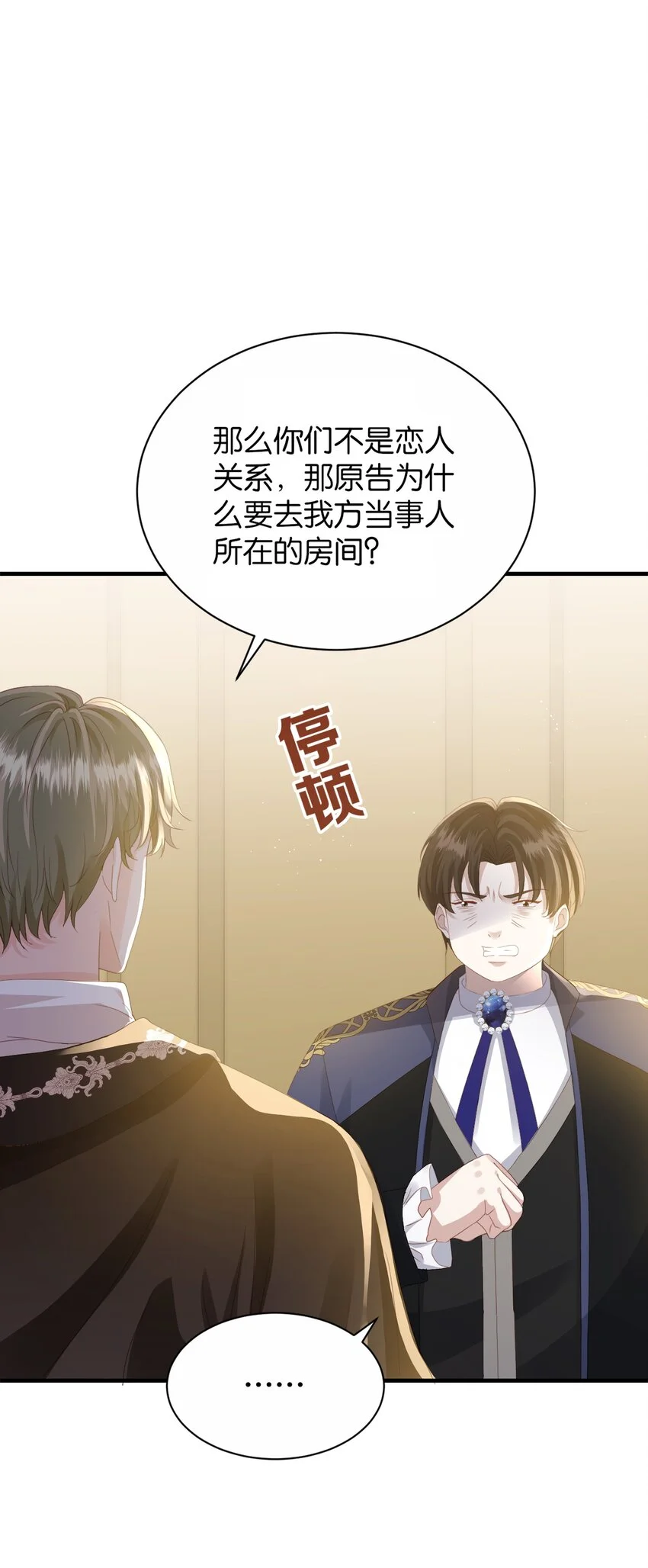 064 倾斜的天平 第73页
