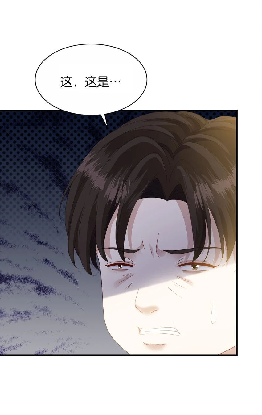 064 倾斜的天平 第74页