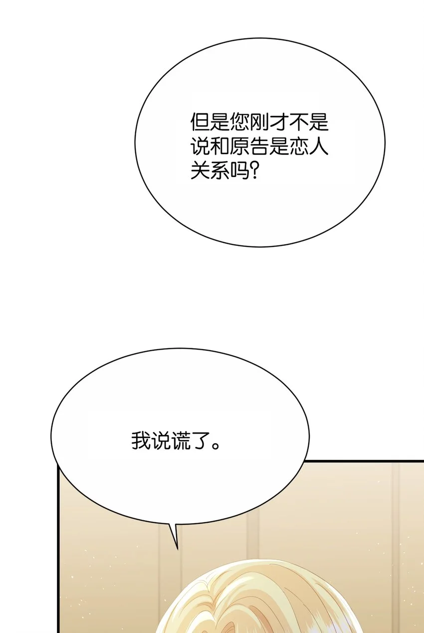 064 倾斜的天平 第76页