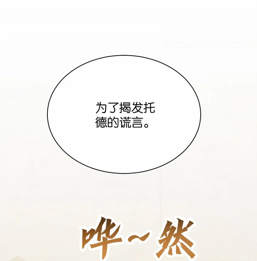 064 倾斜的天平 第78页
