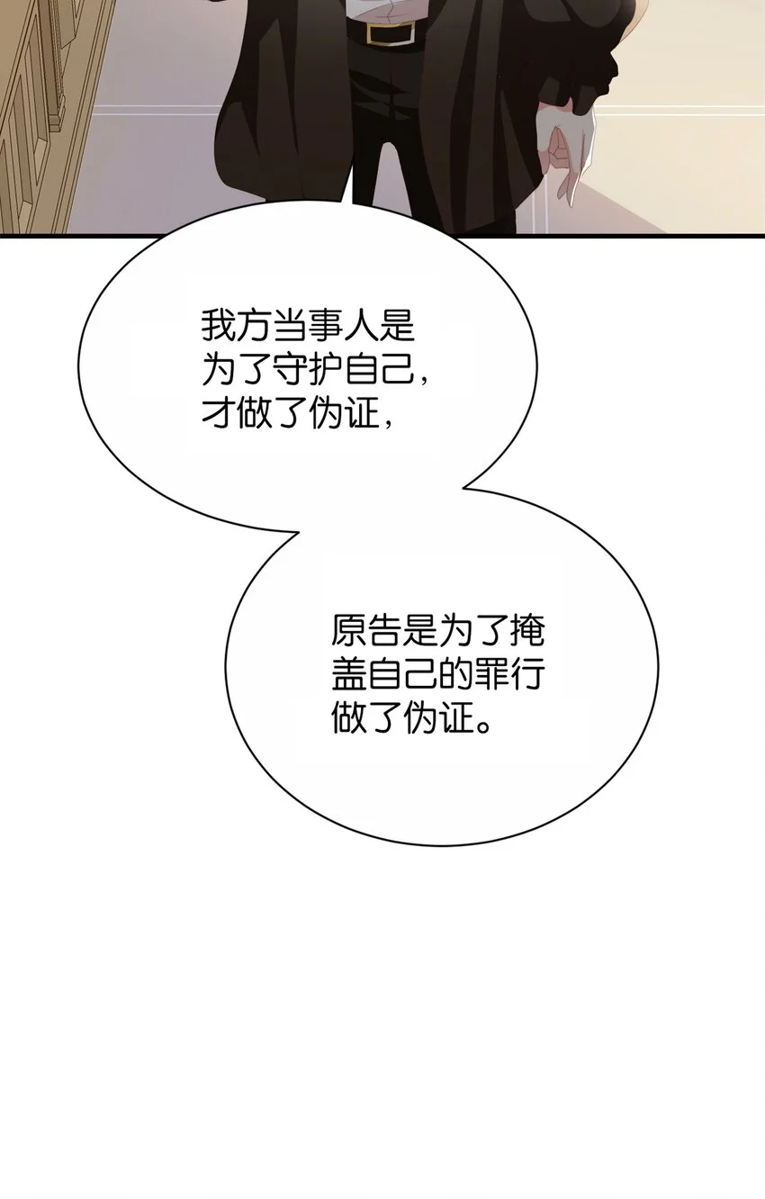 064 倾斜的天平 第83页