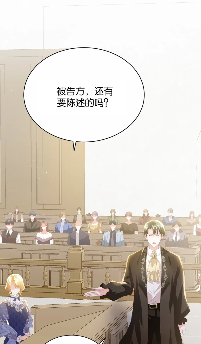 064 倾斜的天平 第87页
