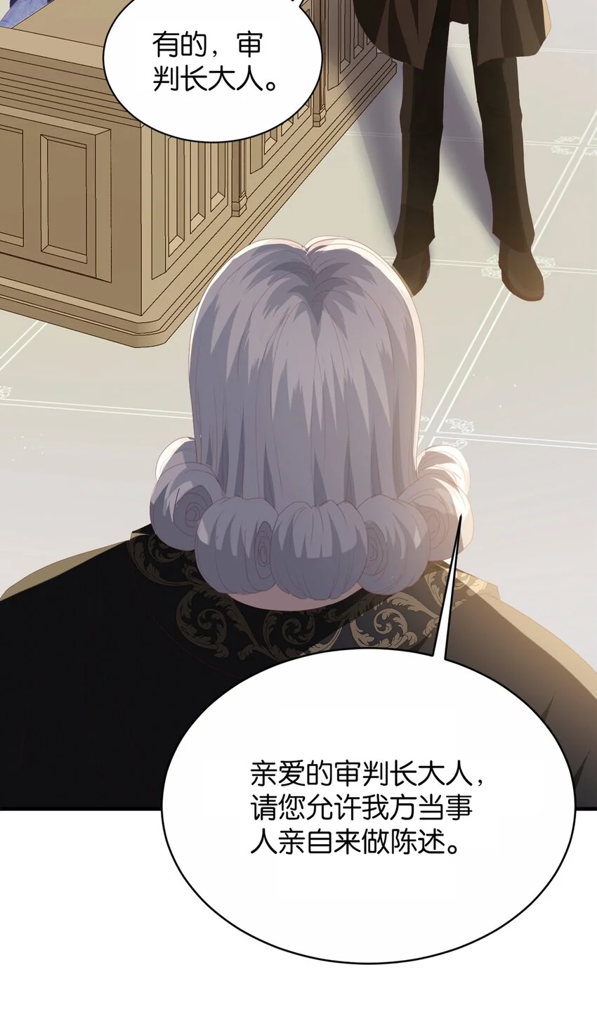 064 倾斜的天平 第88页