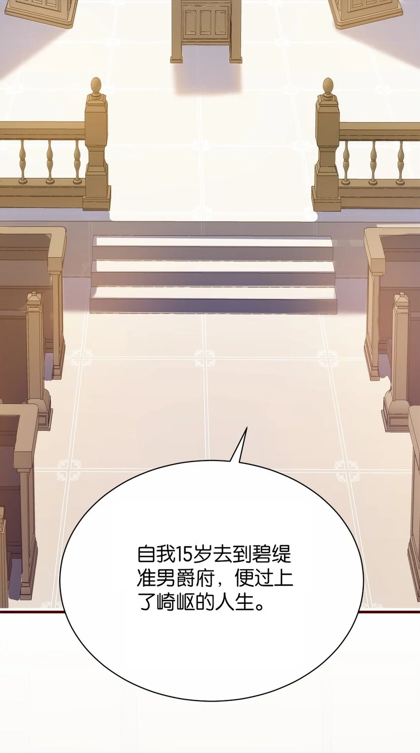 064 倾斜的天平 第91页