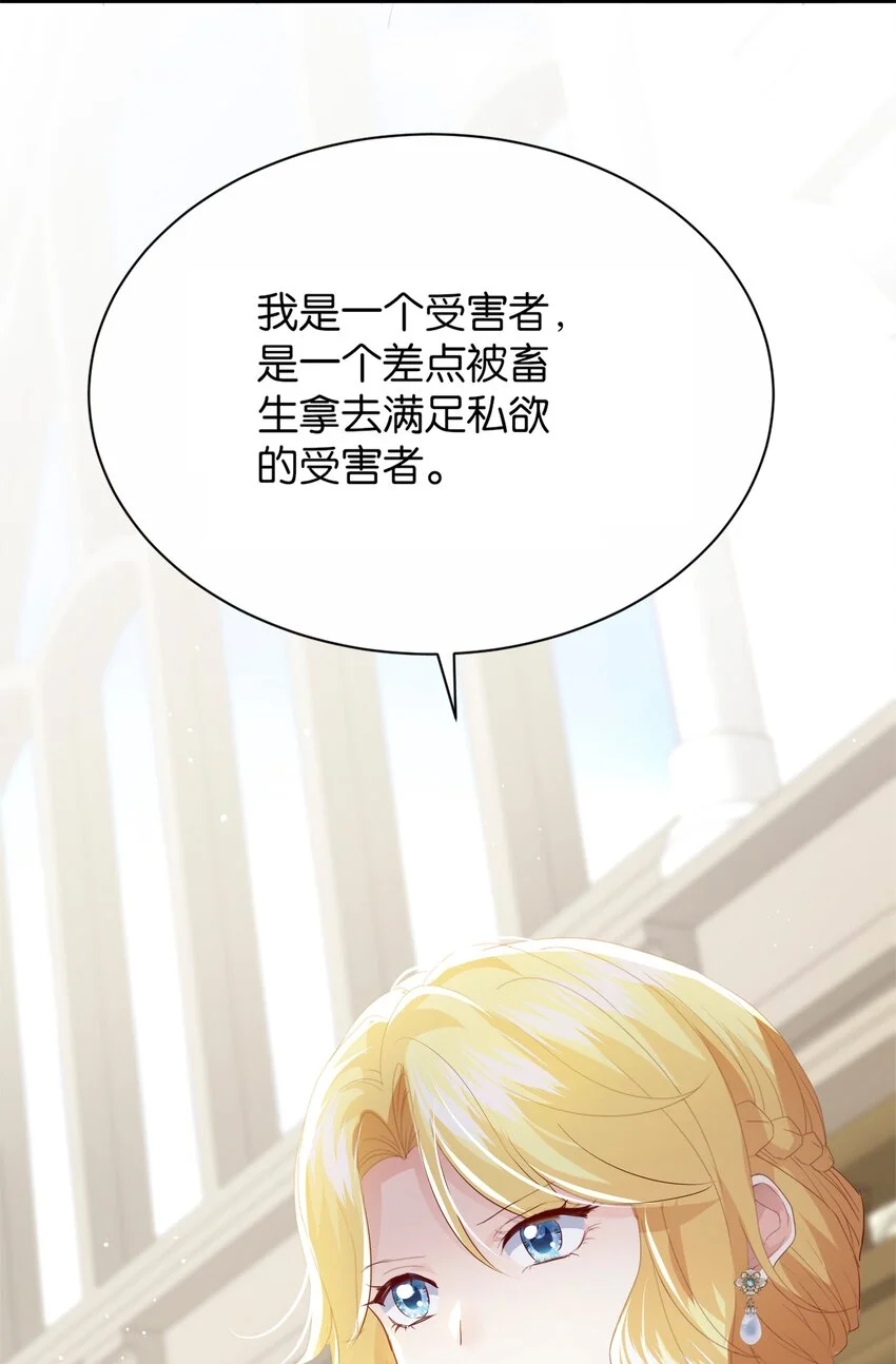 064 倾斜的天平 第96页
