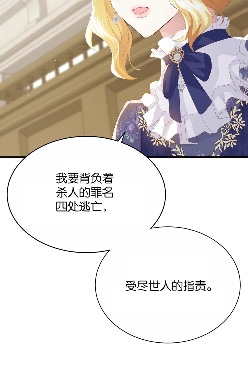064 倾斜的天平 第97页