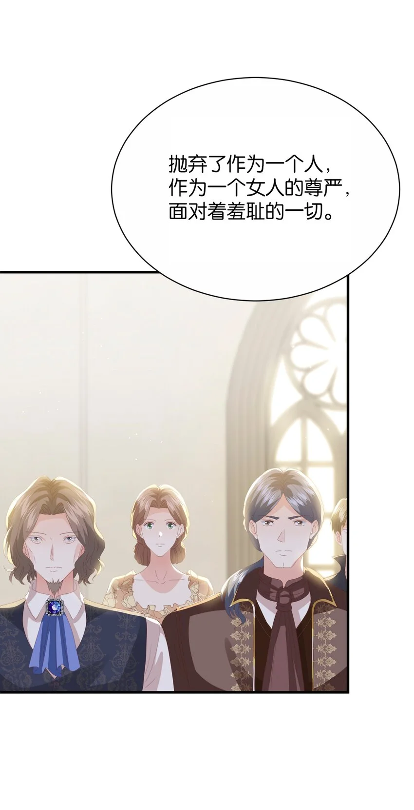 064 倾斜的天平 第99页