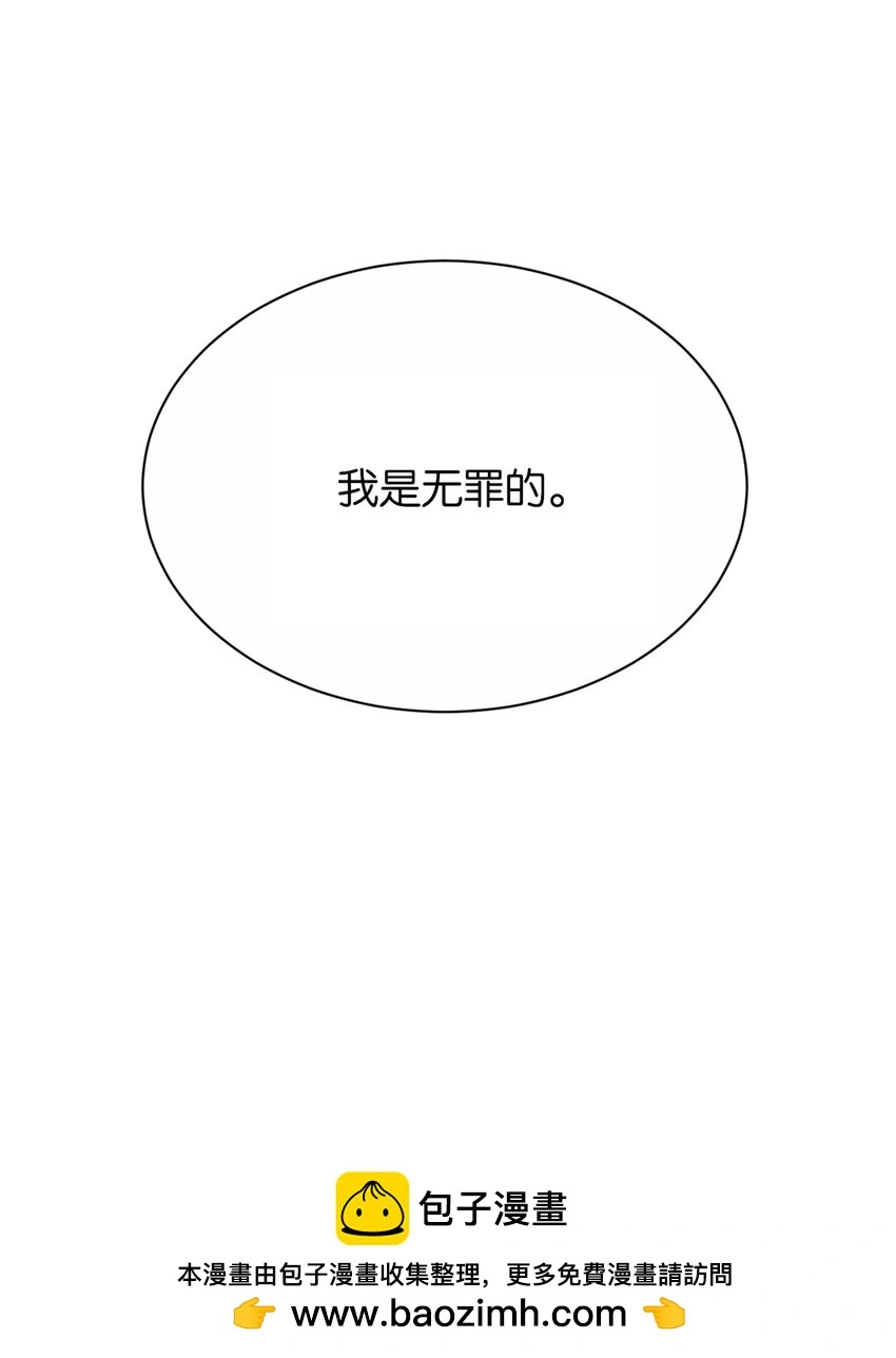 064 倾斜的天平 第100页