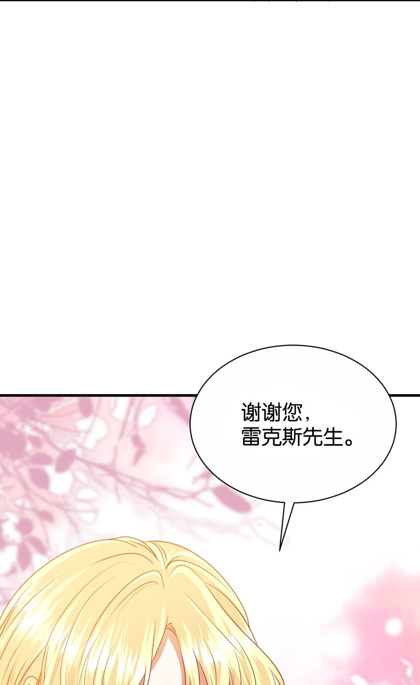 065 托德之死 第7页