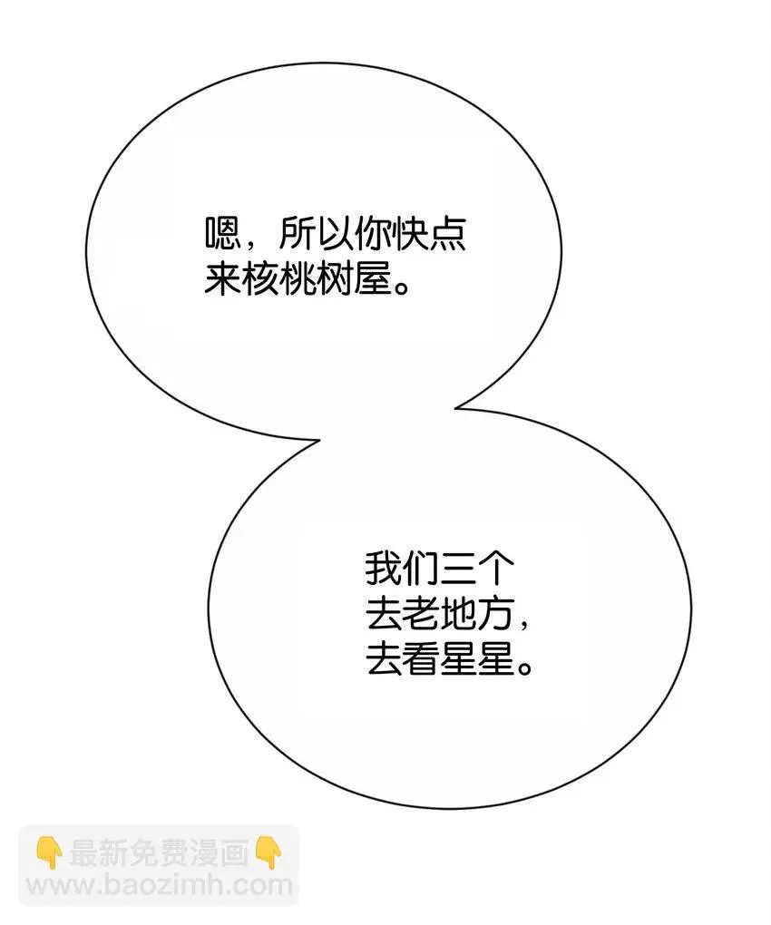 065 托德之死 第10页