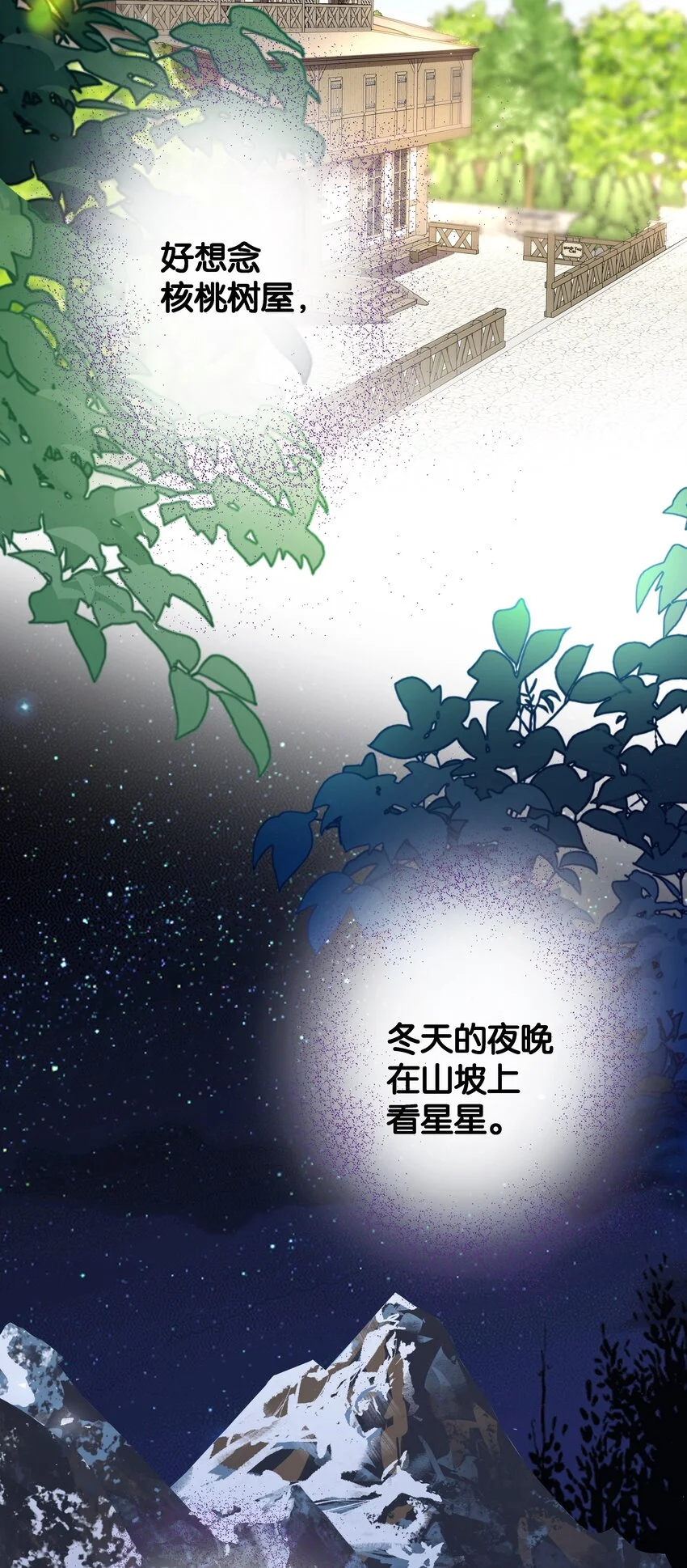 065 托德之死 第12页