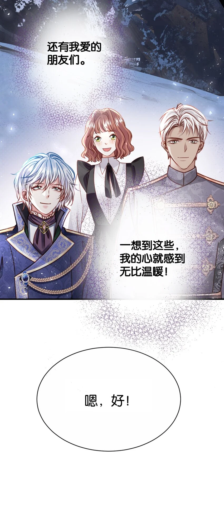 065 托德之死 第13页