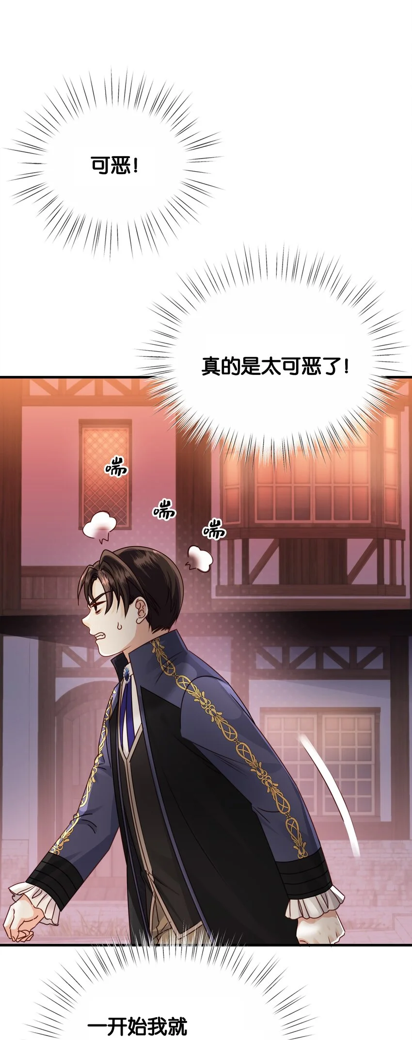 065 托德之死 第17页