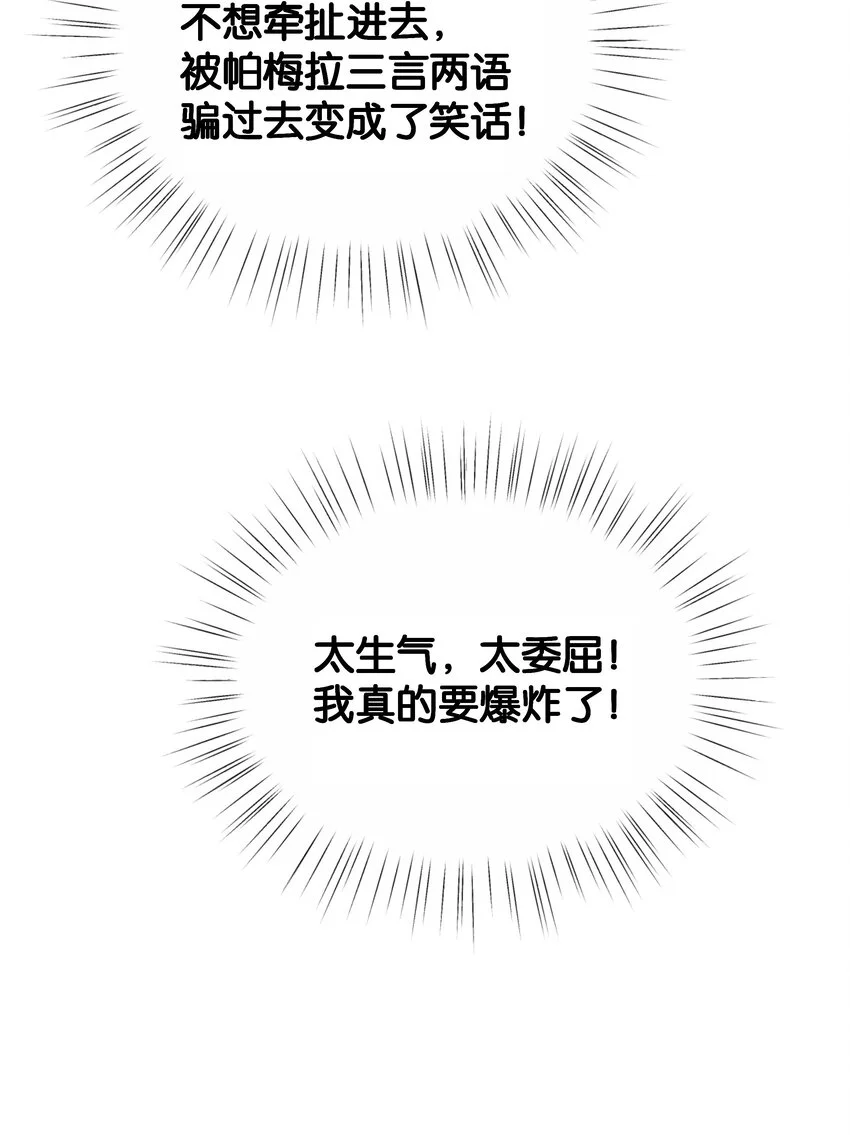 065 托德之死 第18页