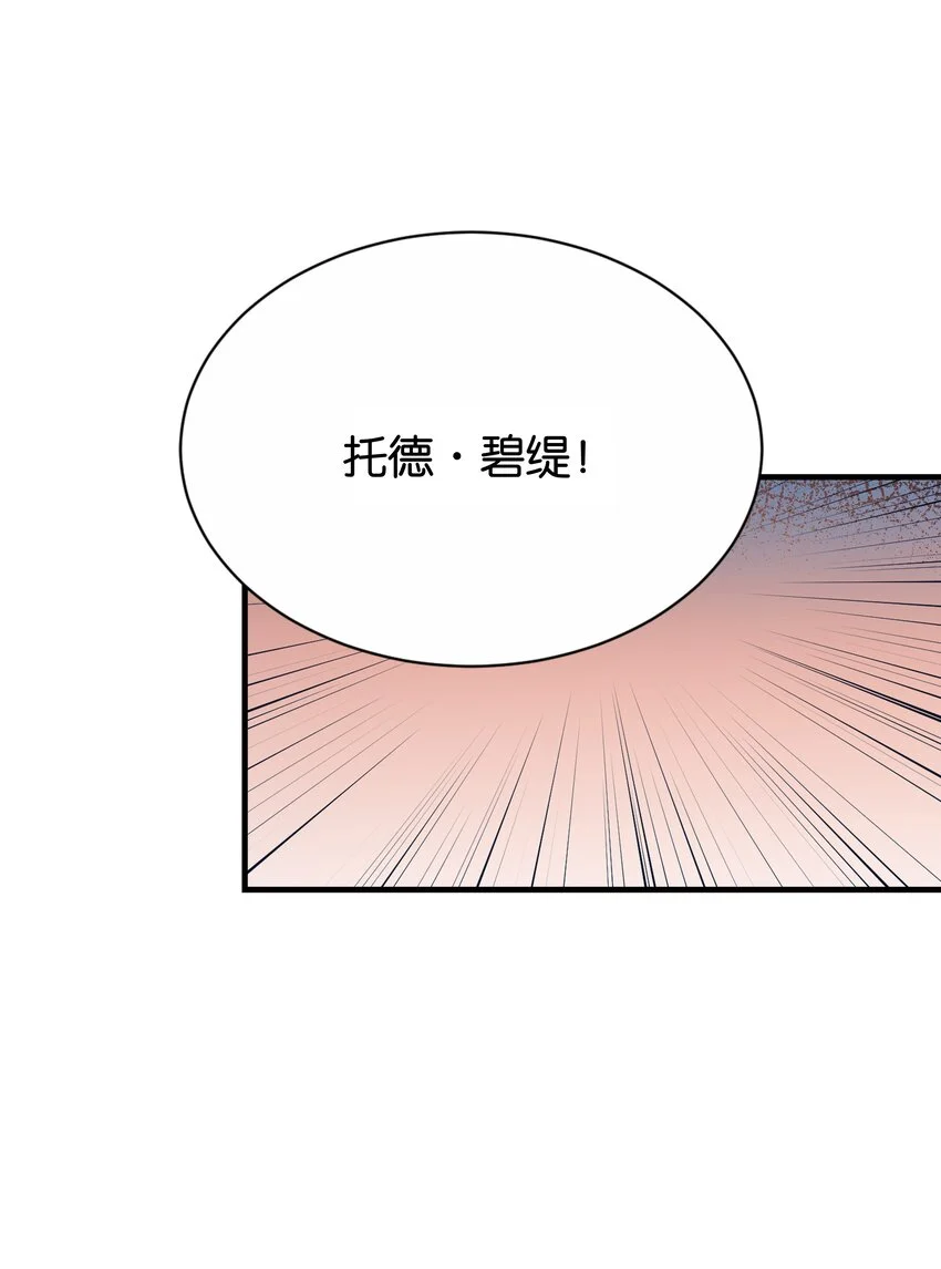 065 托德之死 第19页