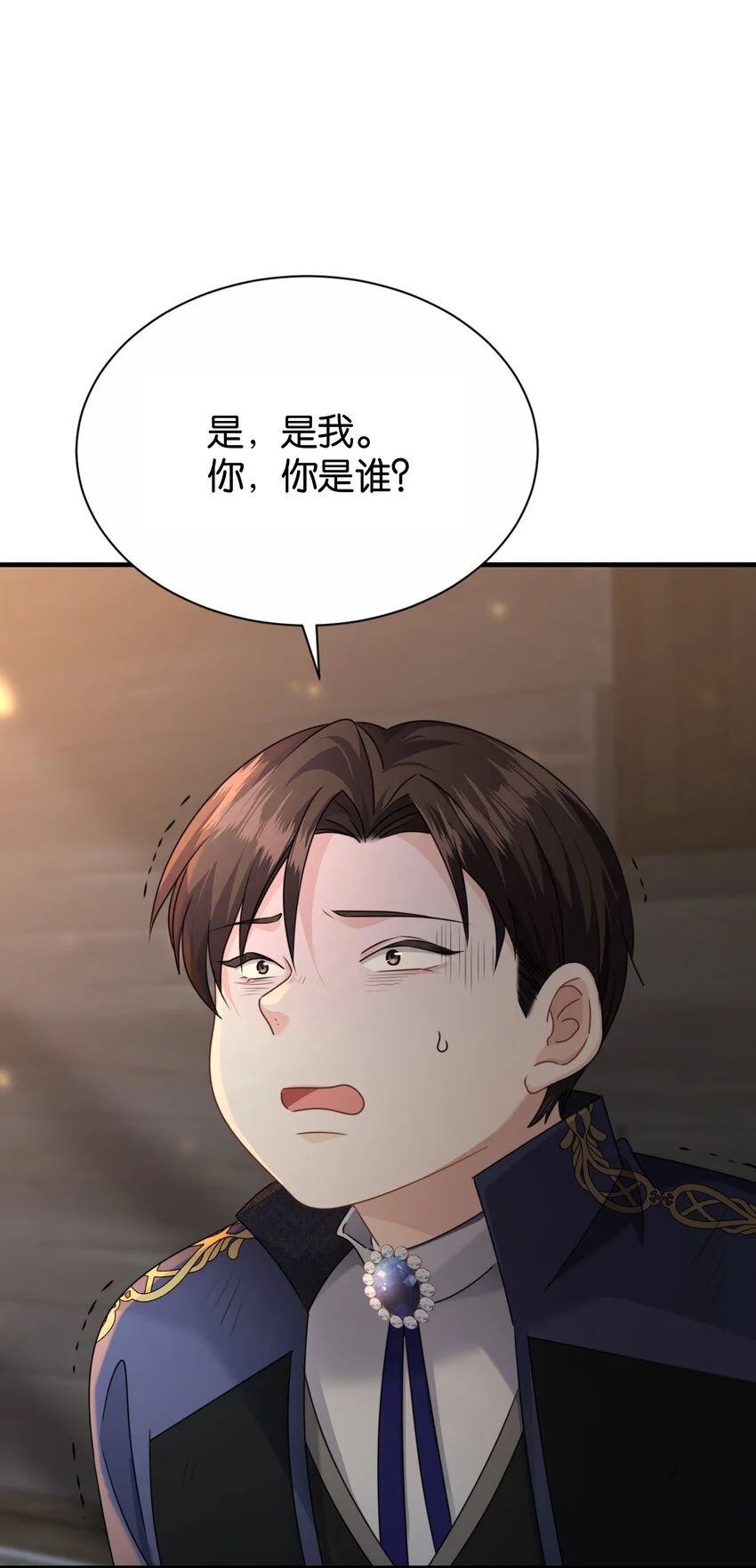 065 托德之死 第26页