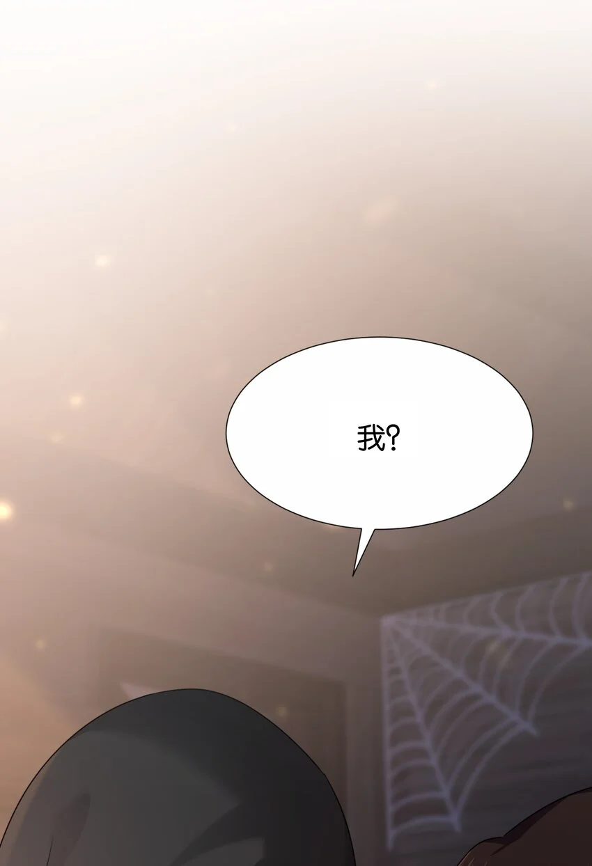 065 托德之死 第28页