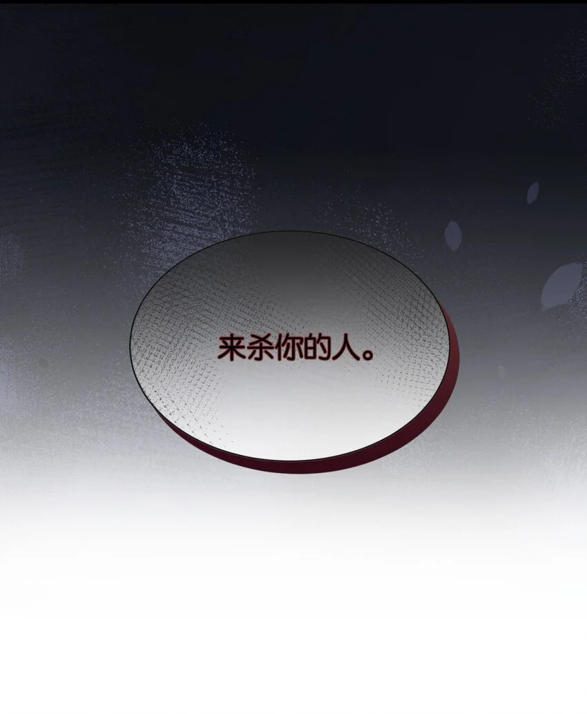 065 托德之死 第30页