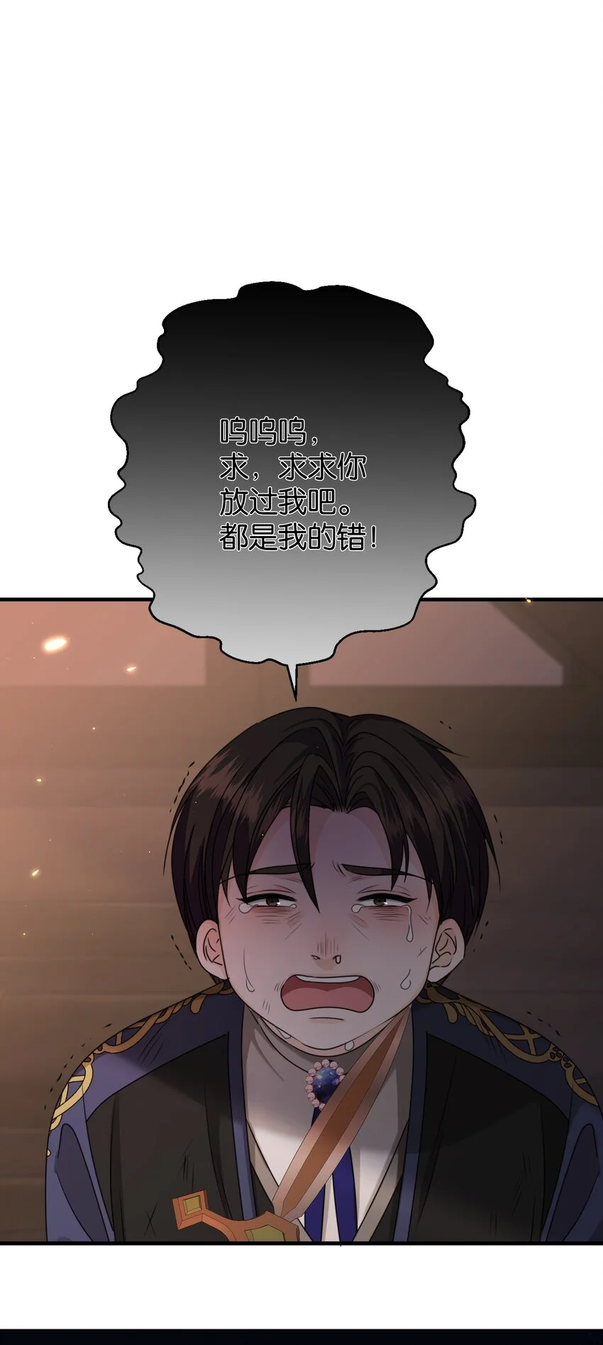 065 托德之死 第31页