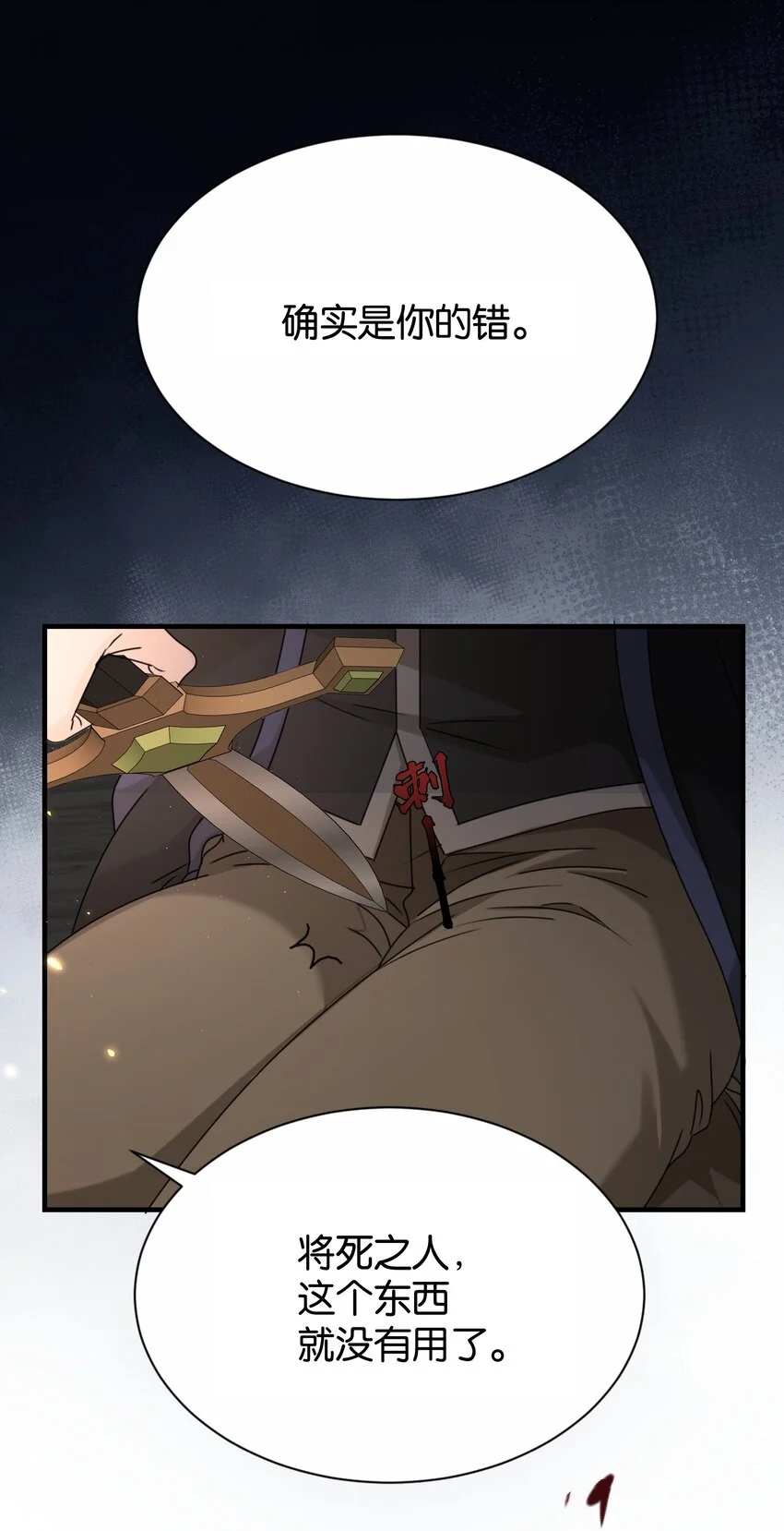 065 托德之死 第32页