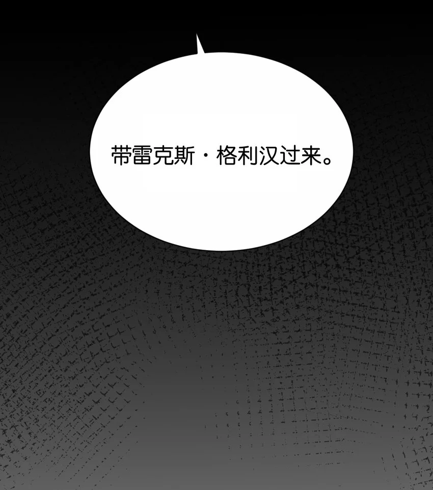065 托德之死 第38页