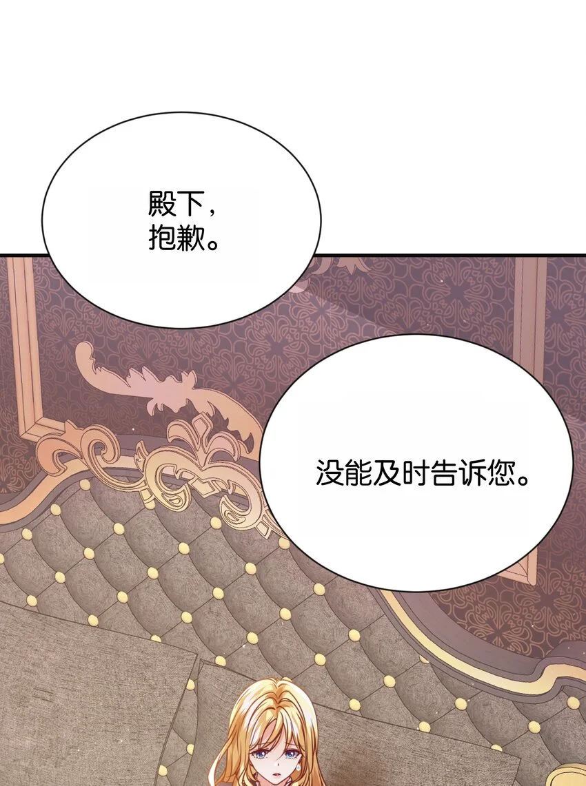 065 托德之死 第64页