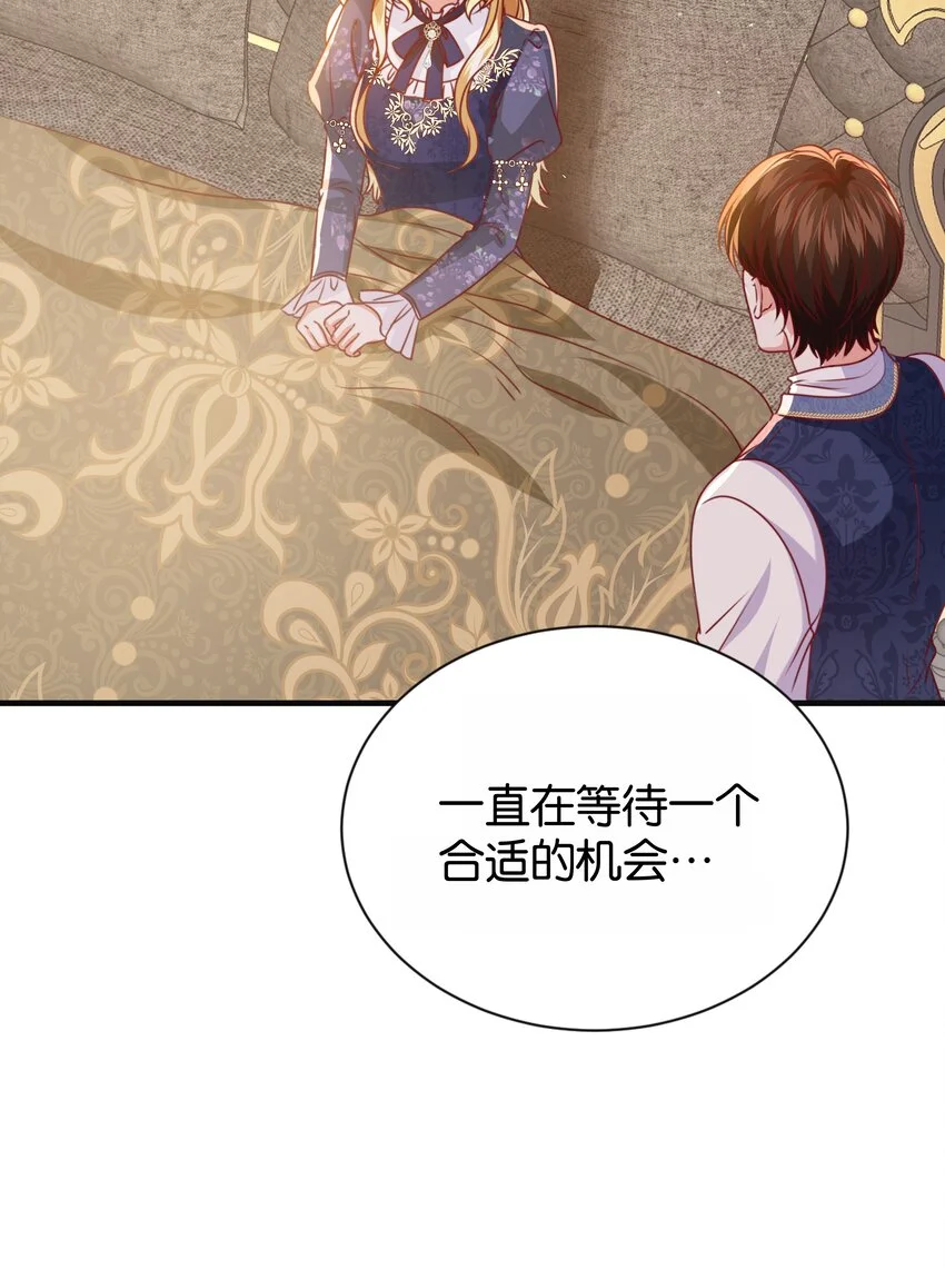 065 托德之死 第65页