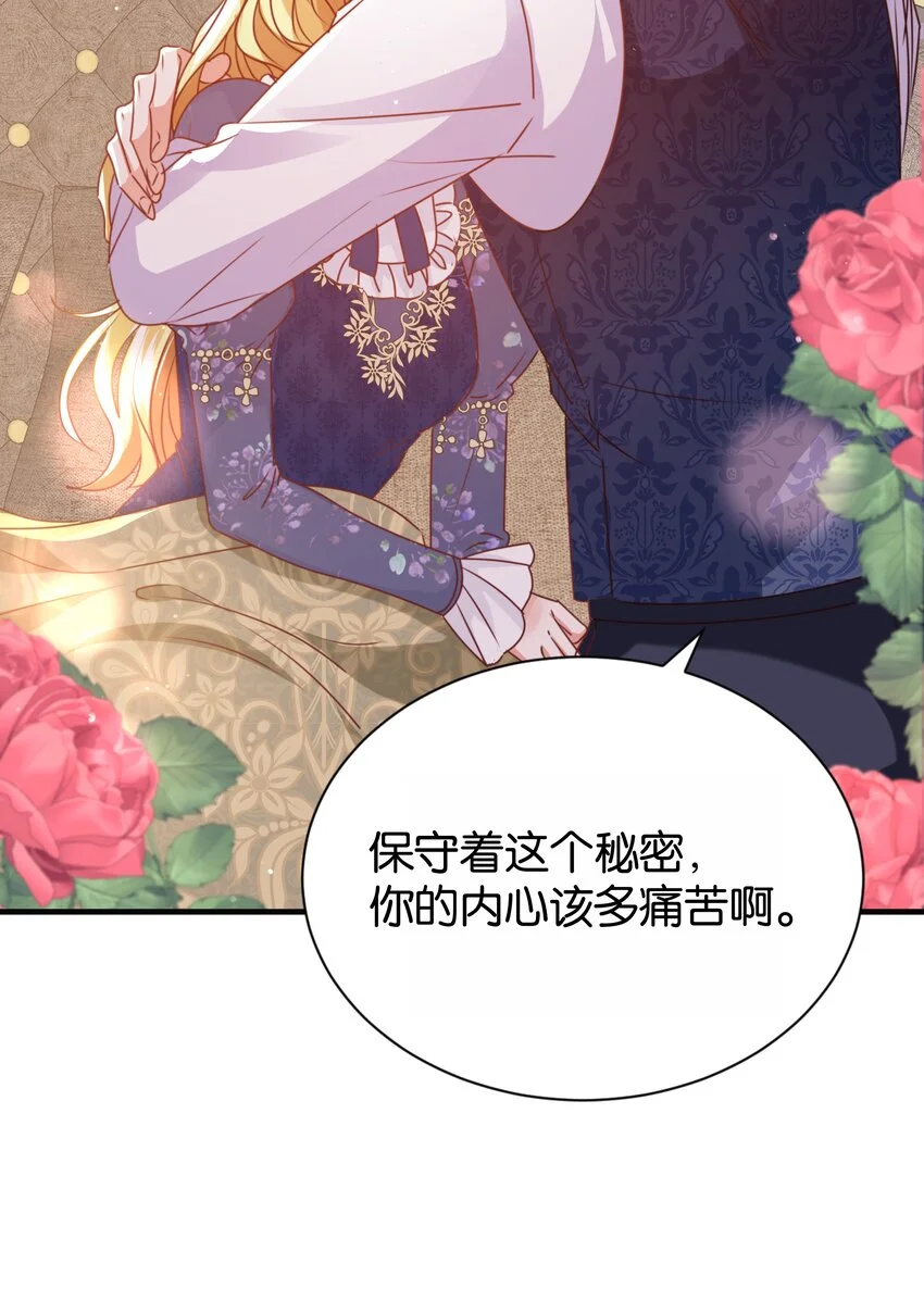 065 托德之死 第69页