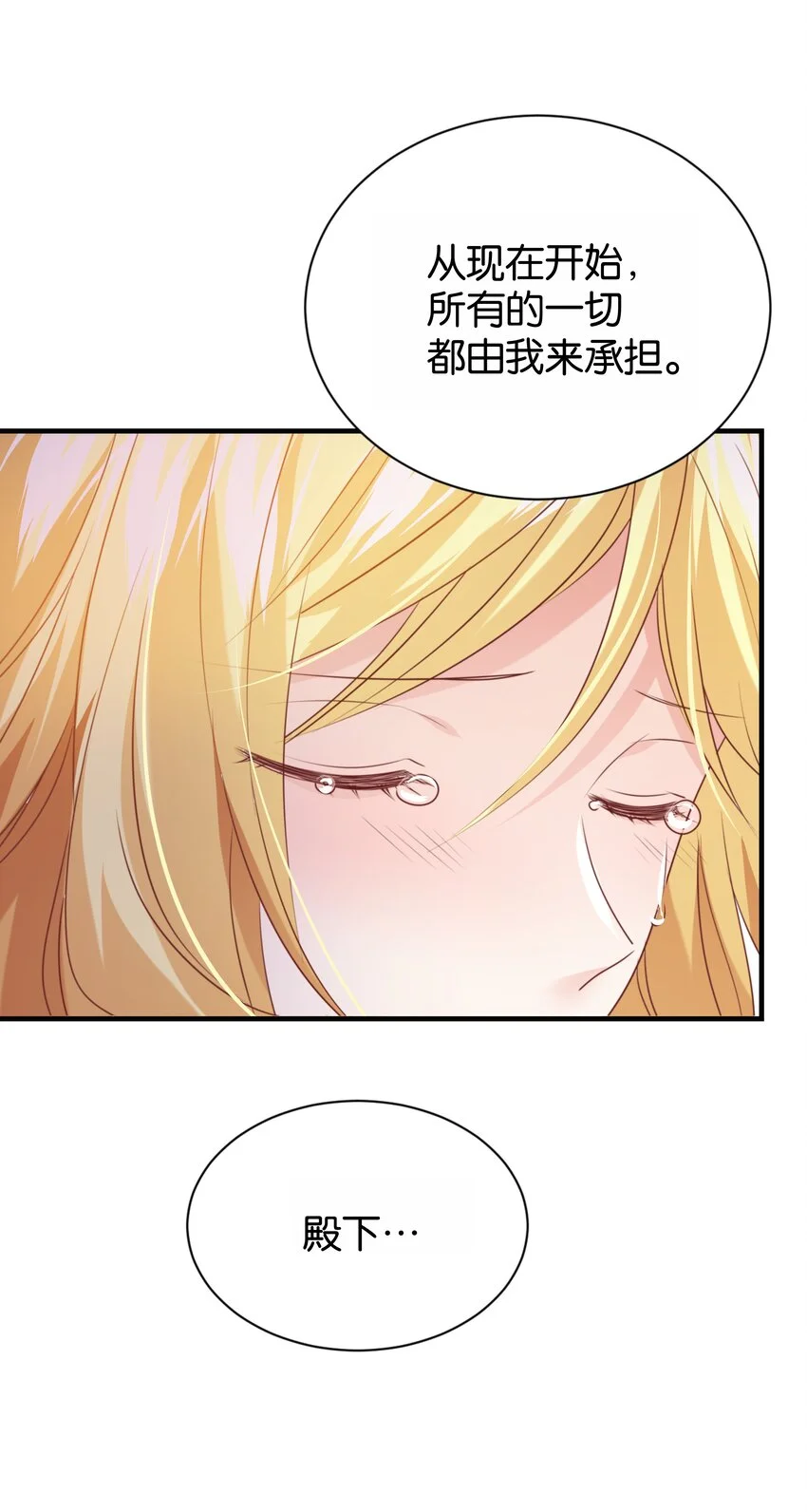 065 托德之死 第71页