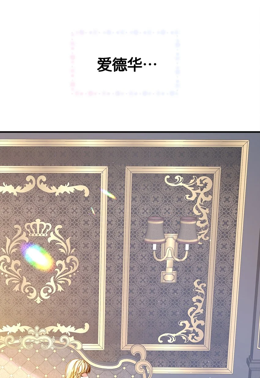 065 托德之死 第75页