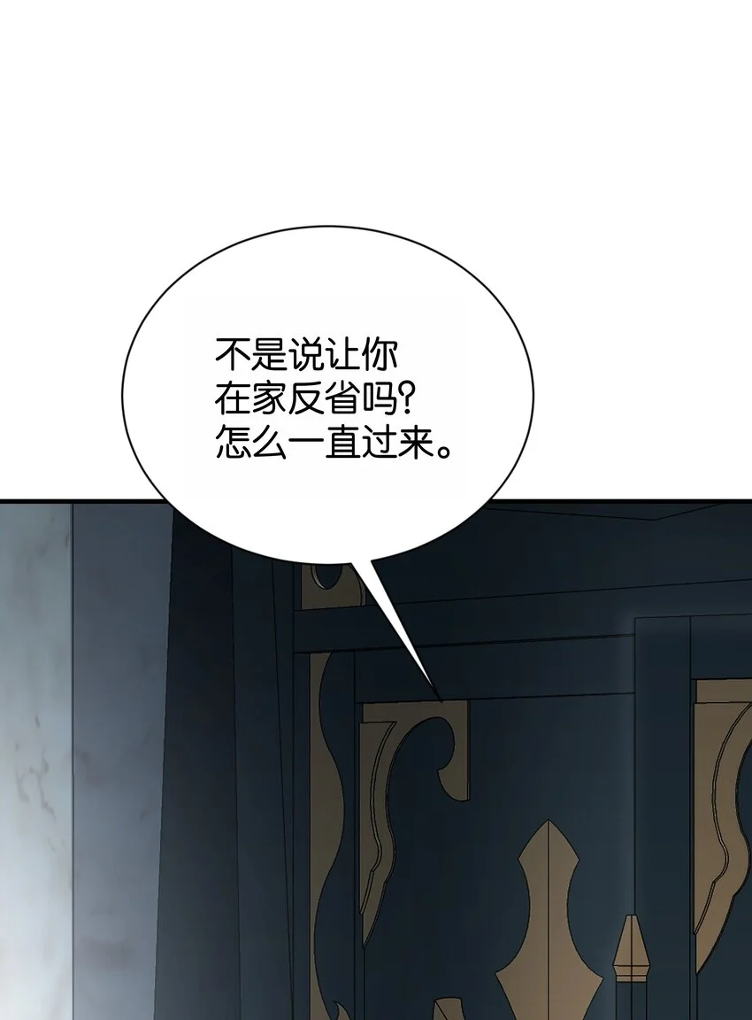 065 托德之死 第79页