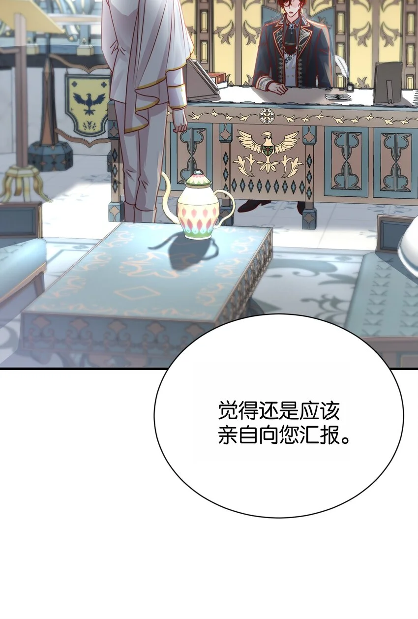 065 托德之死 第82页