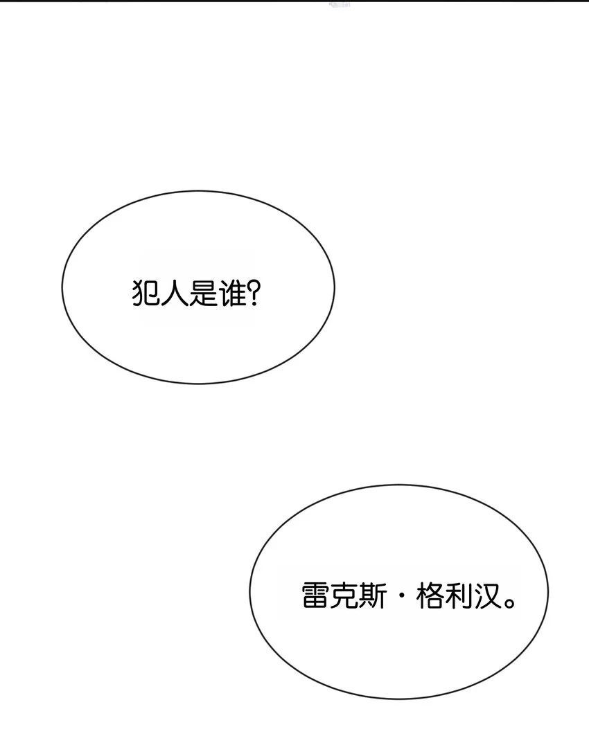 065 托德之死 第88页
