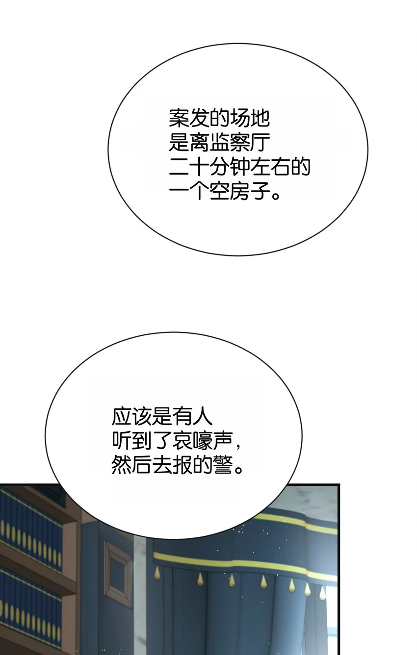 065 托德之死 第91页
