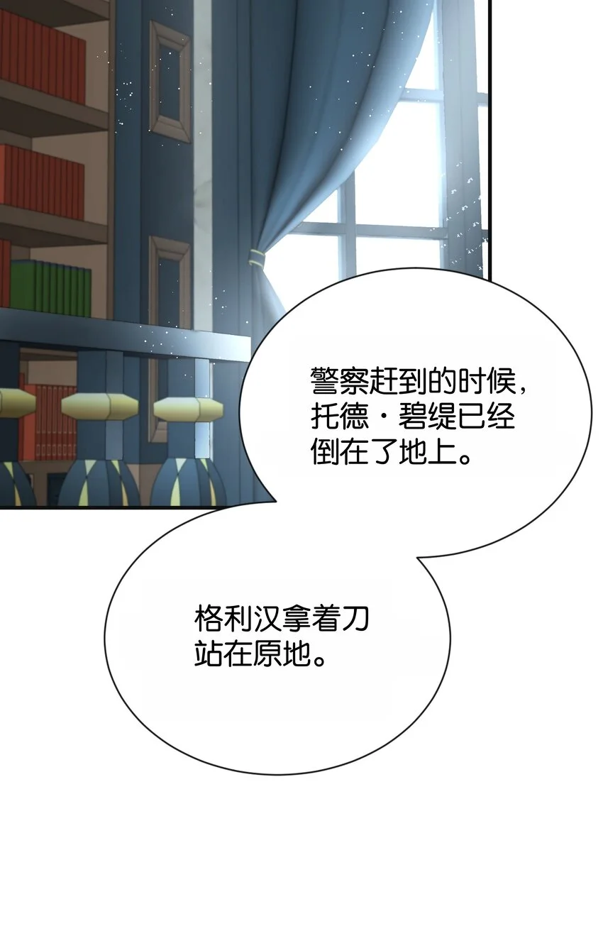 065 托德之死 第92页