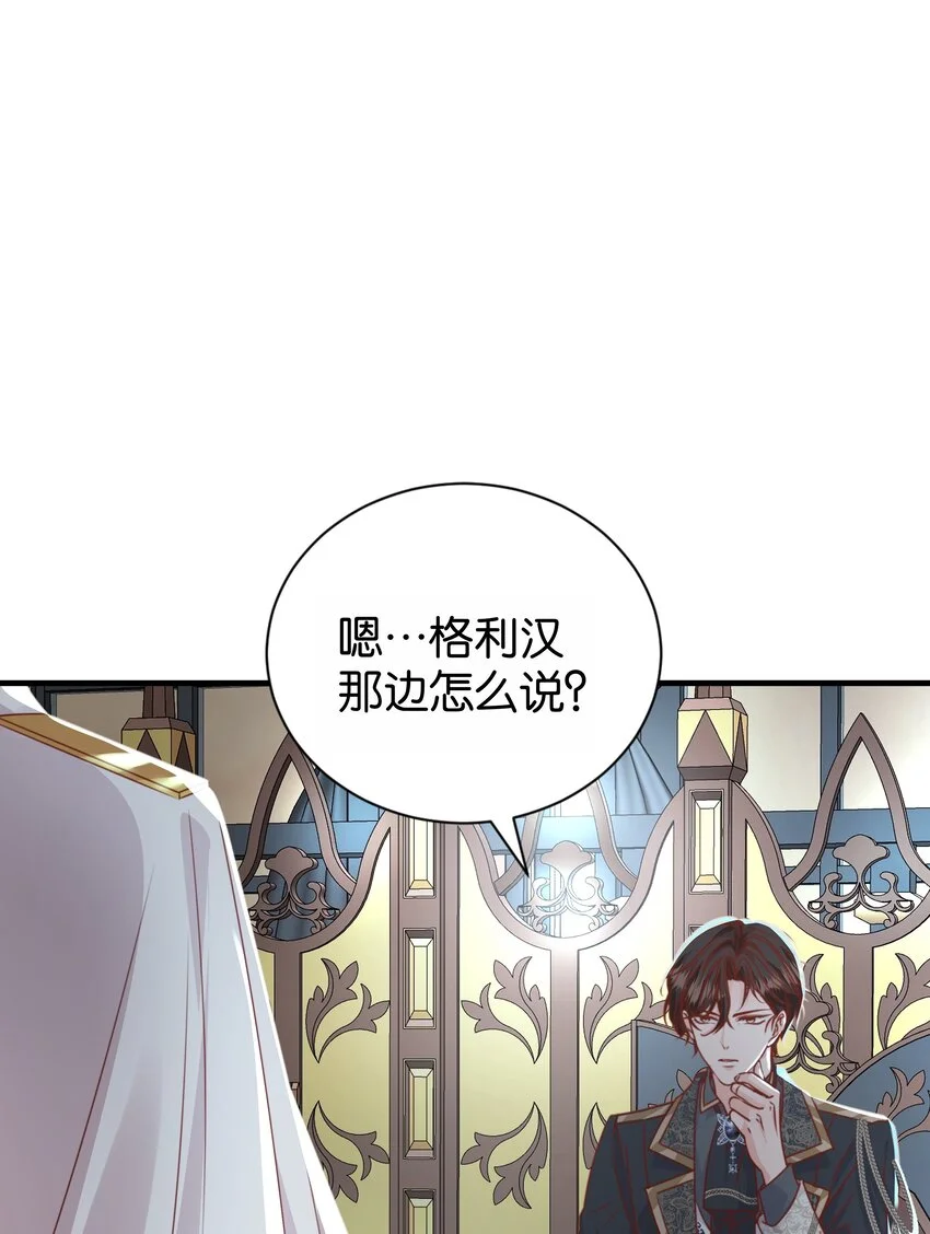 065 托德之死 第93页