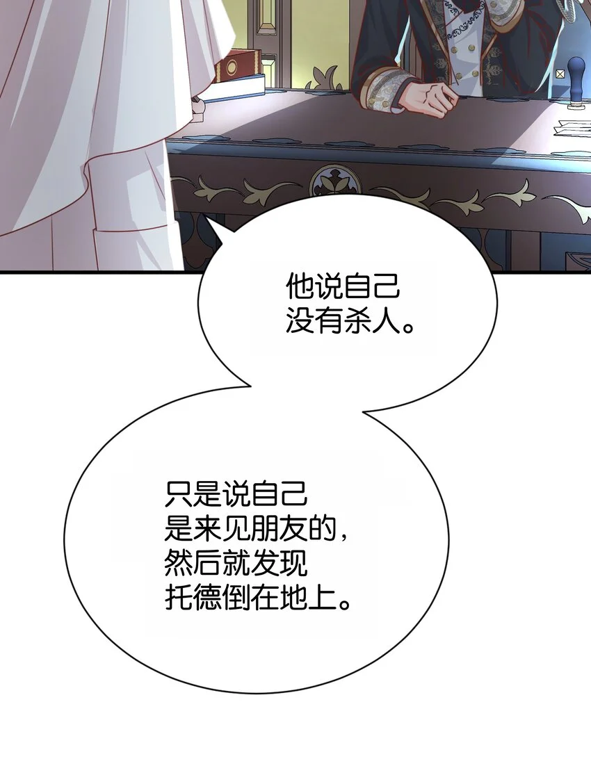 065 托德之死 第94页