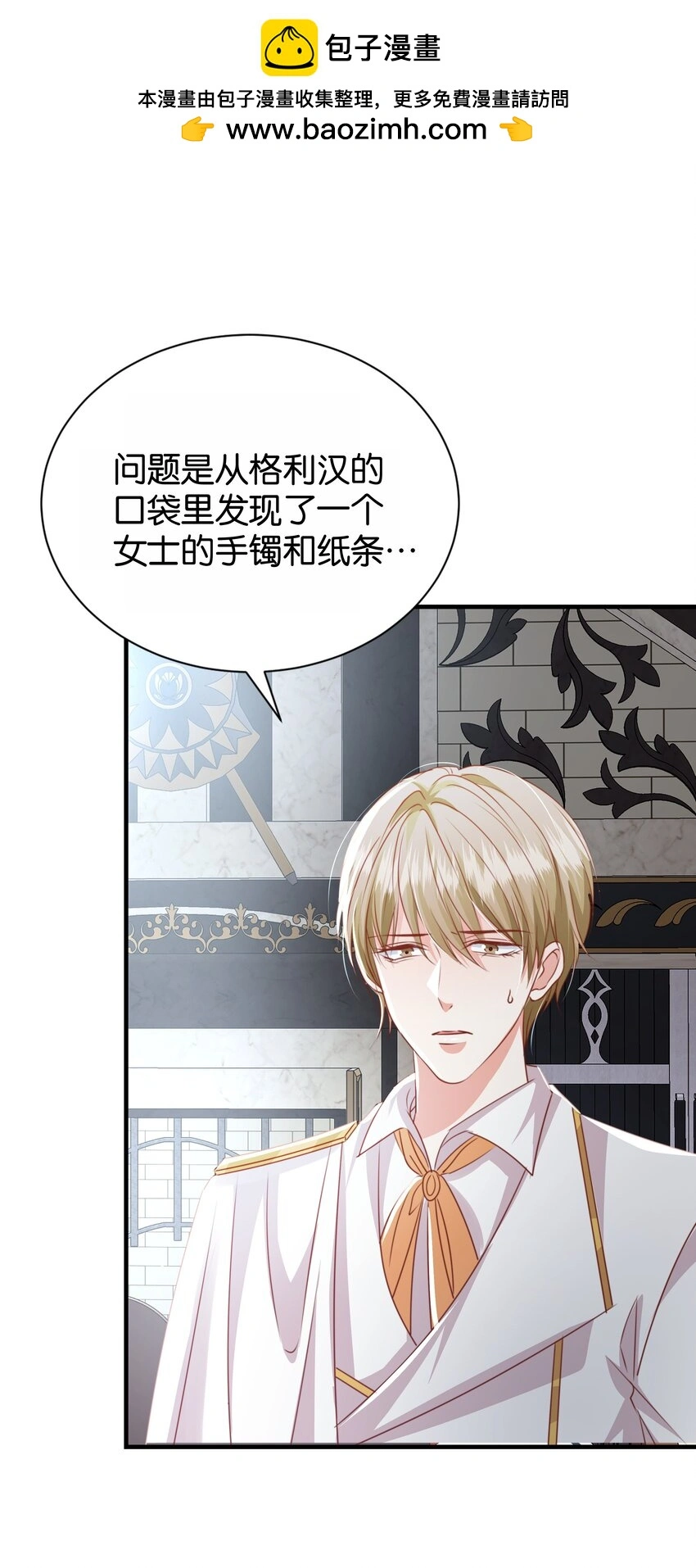 065 托德之死 第96页