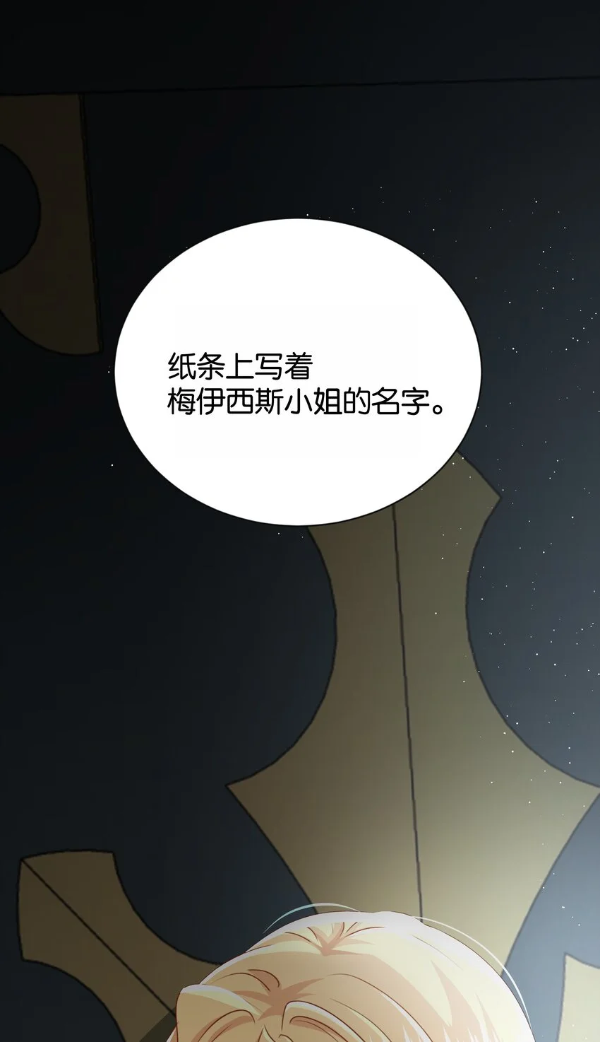 065 托德之死 第99页
