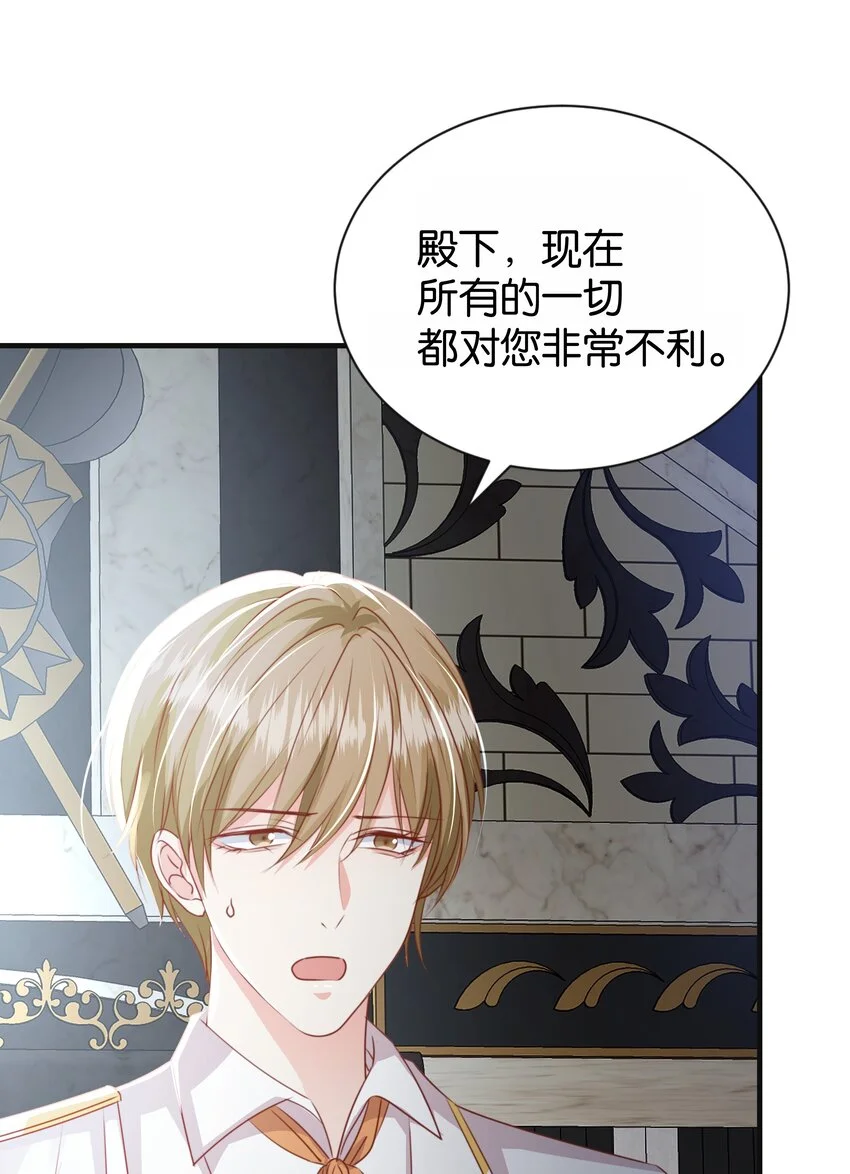 066 一定要救他 第6页