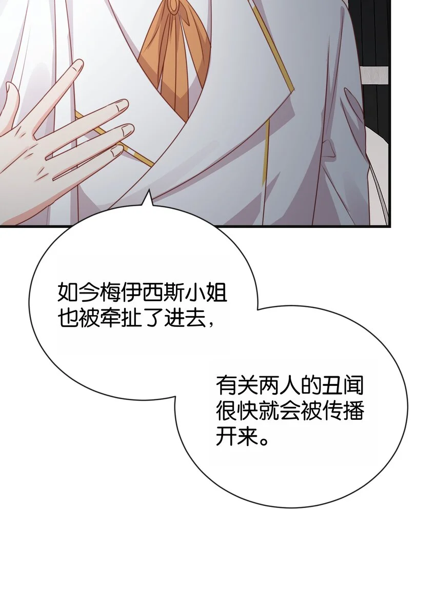 066 一定要救他 第7页