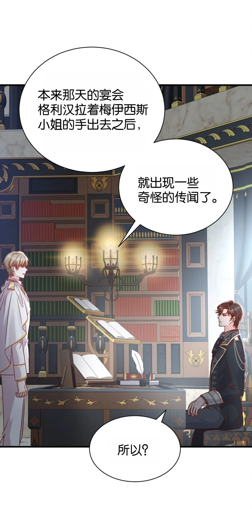 066 一定要救他 第8页