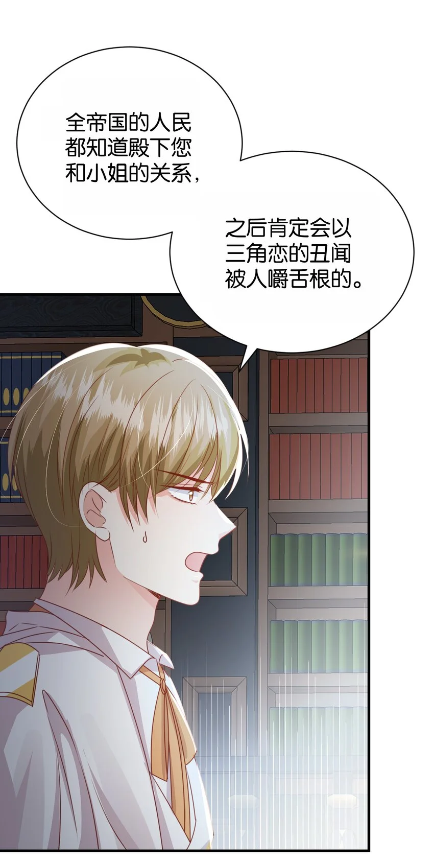 066 一定要救他 第9页