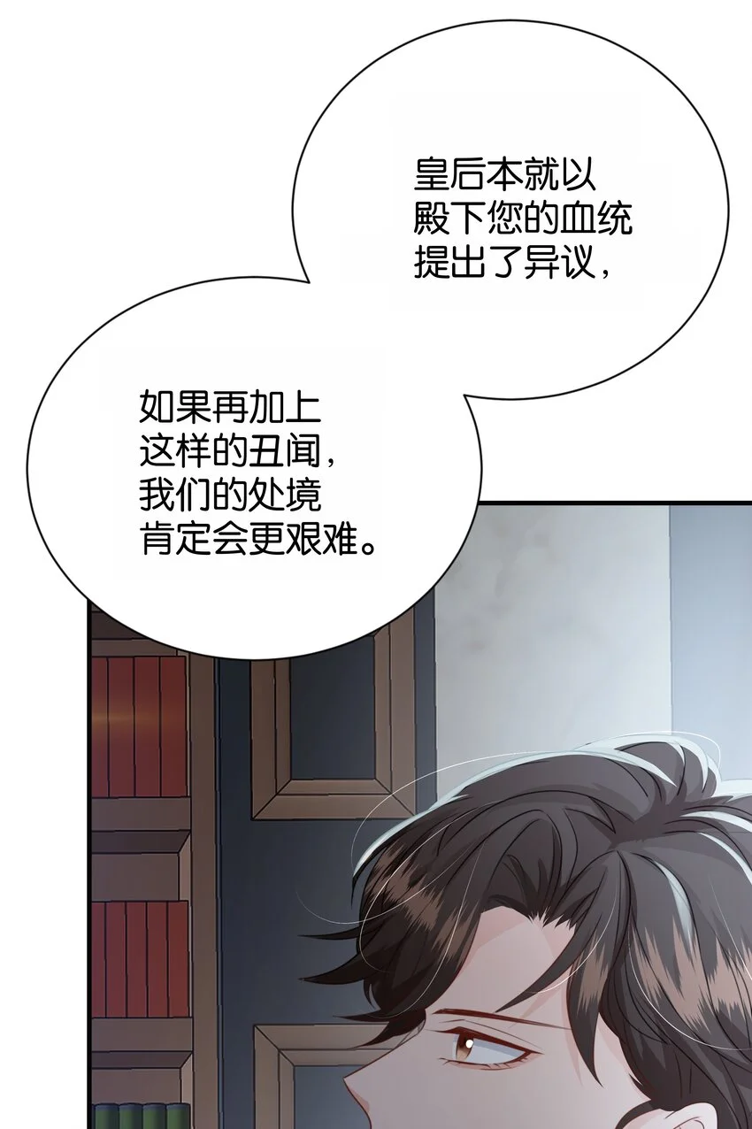 066 一定要救他 第10页