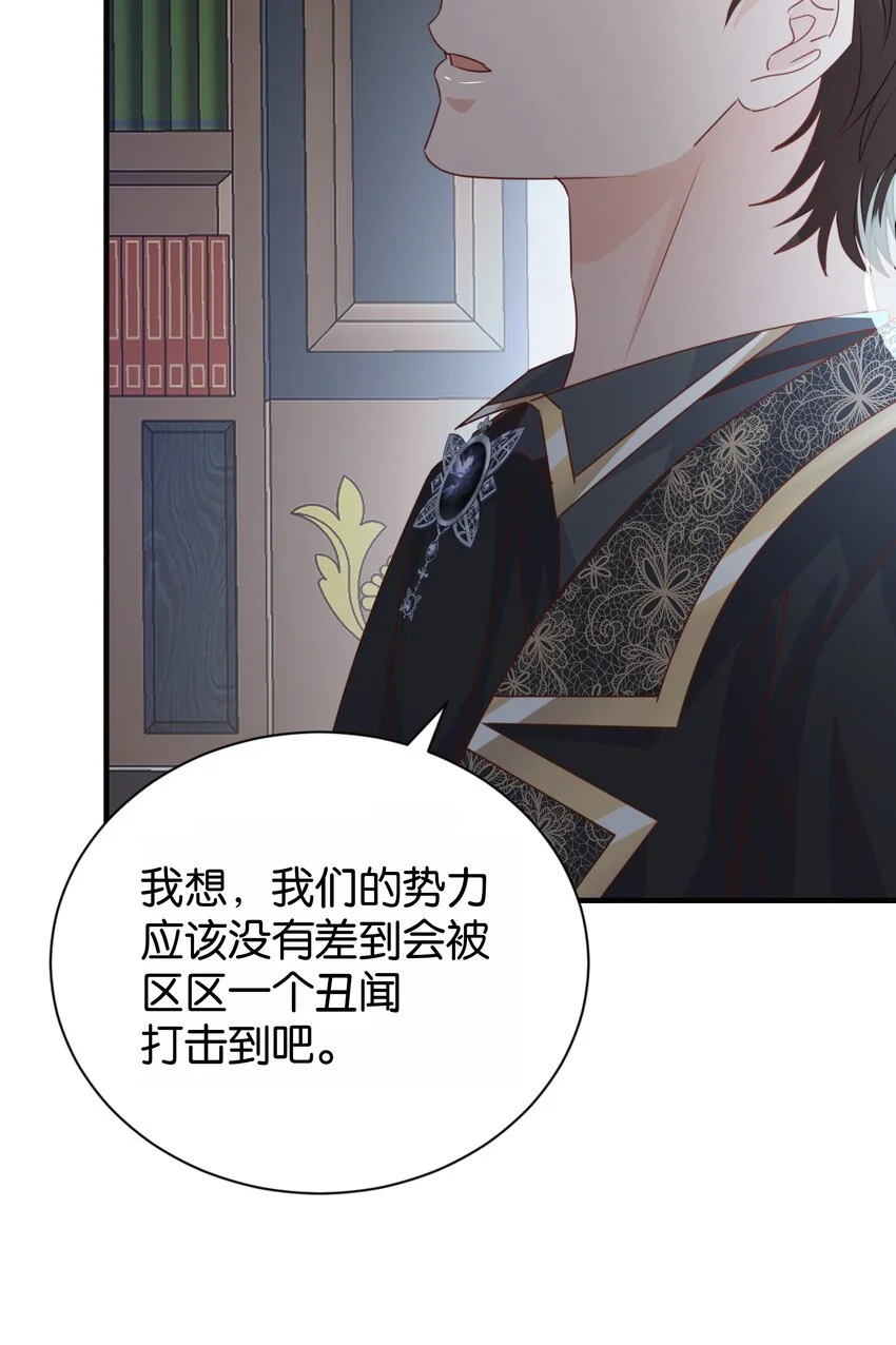 066 一定要救他 第11页