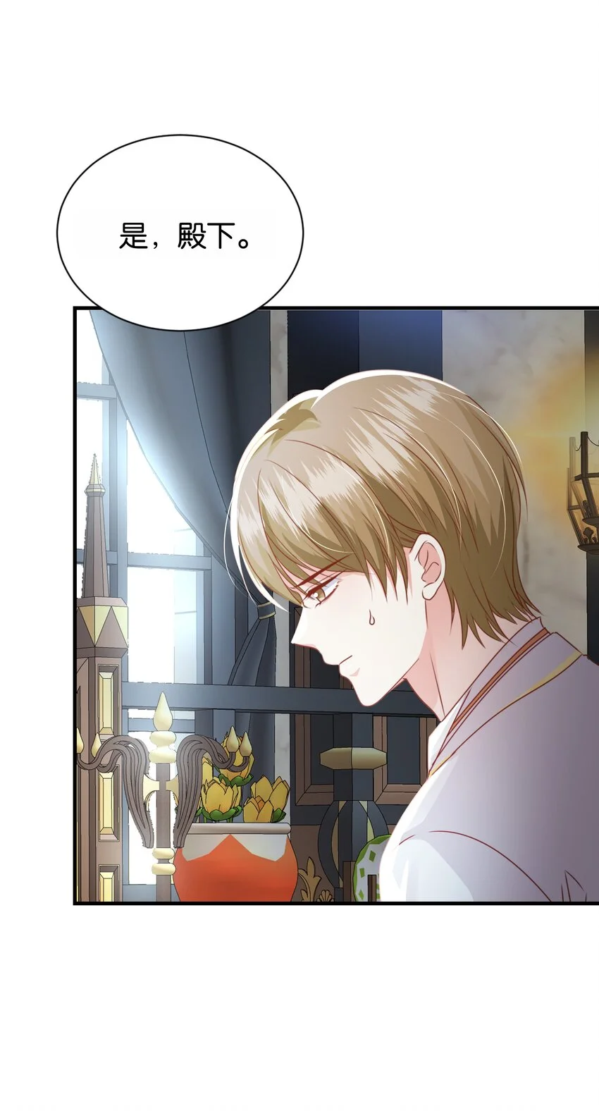 066 一定要救他 第14页
