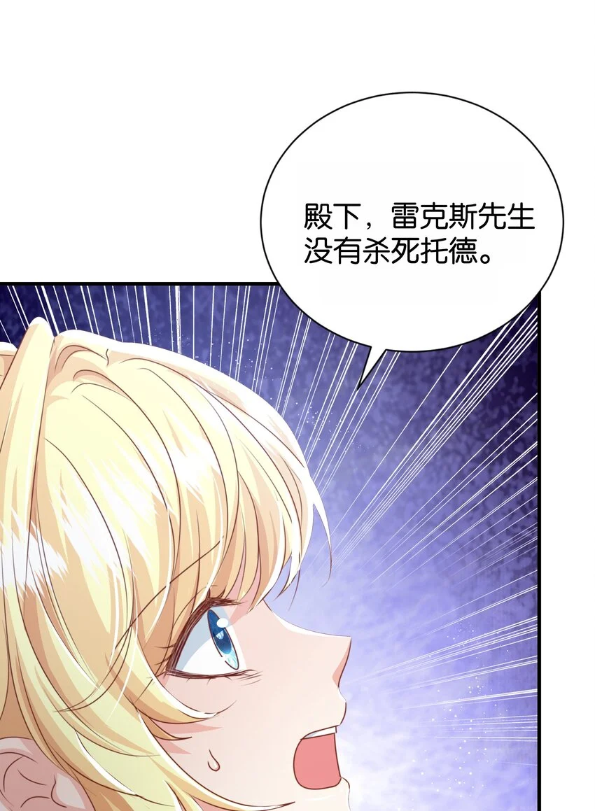 066 一定要救他 第19页