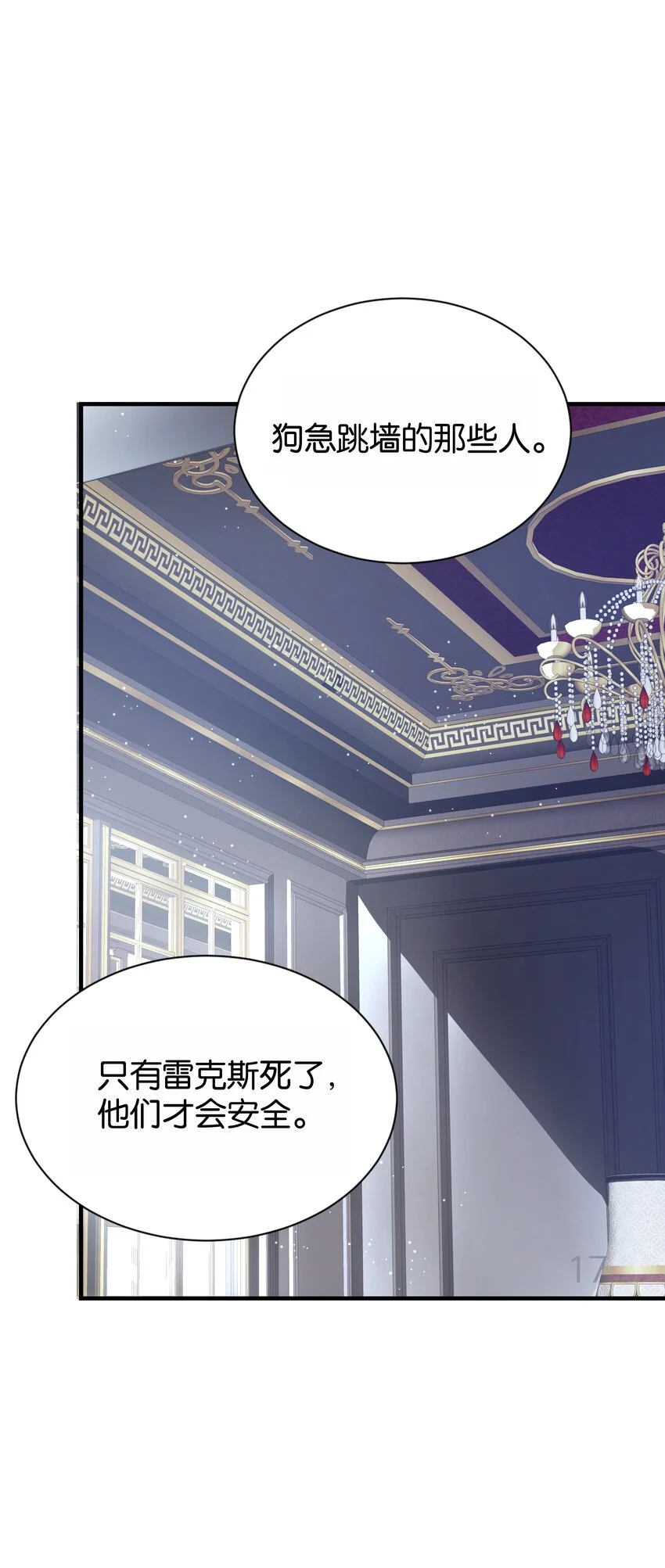 066 一定要救他 第23页