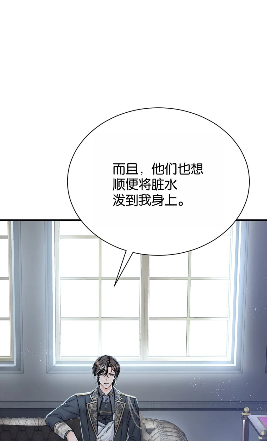 066 一定要救他 第24页
