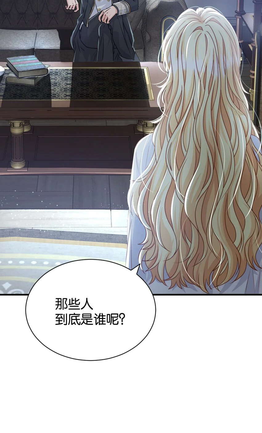 066 一定要救他 第25页